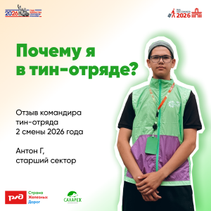 Антон Г, старший сектор