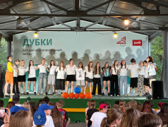 Закрытие смены в лагере "Дубки"