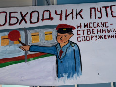 Конкурс рисунков: отряды показали, кто держит железную дорогу! 