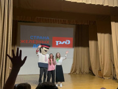 Мы - дети РЖД