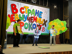 &laquo;В стране невыученных уроков&raquo;