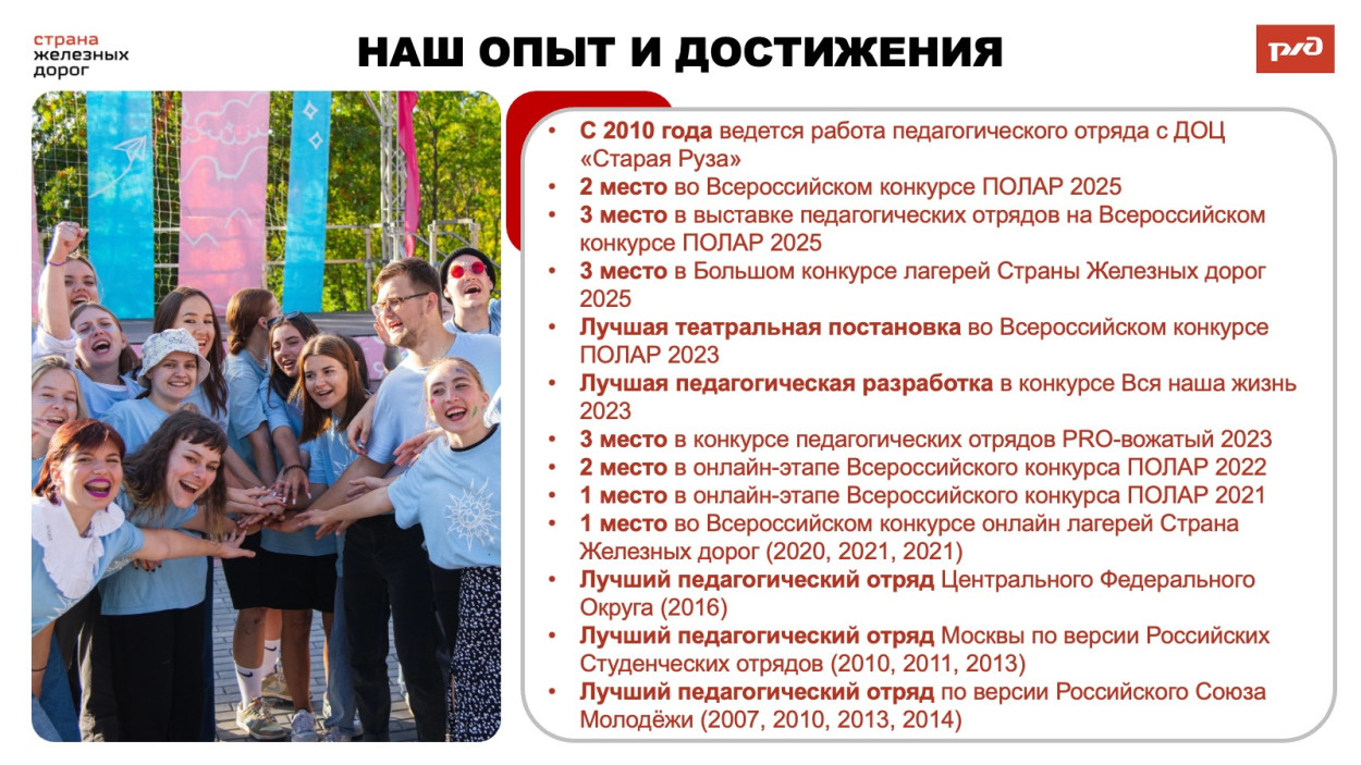 ДОЦ "Старая Руза"