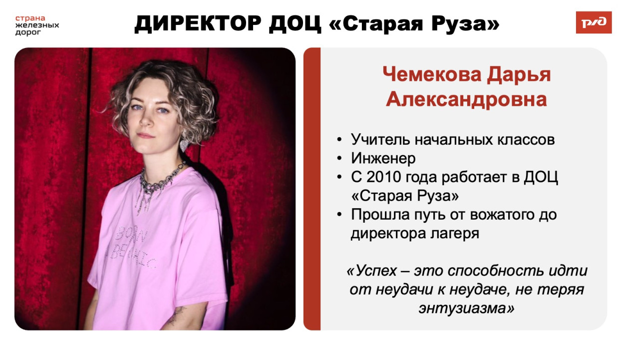 ДОЦ "Старая Руза"