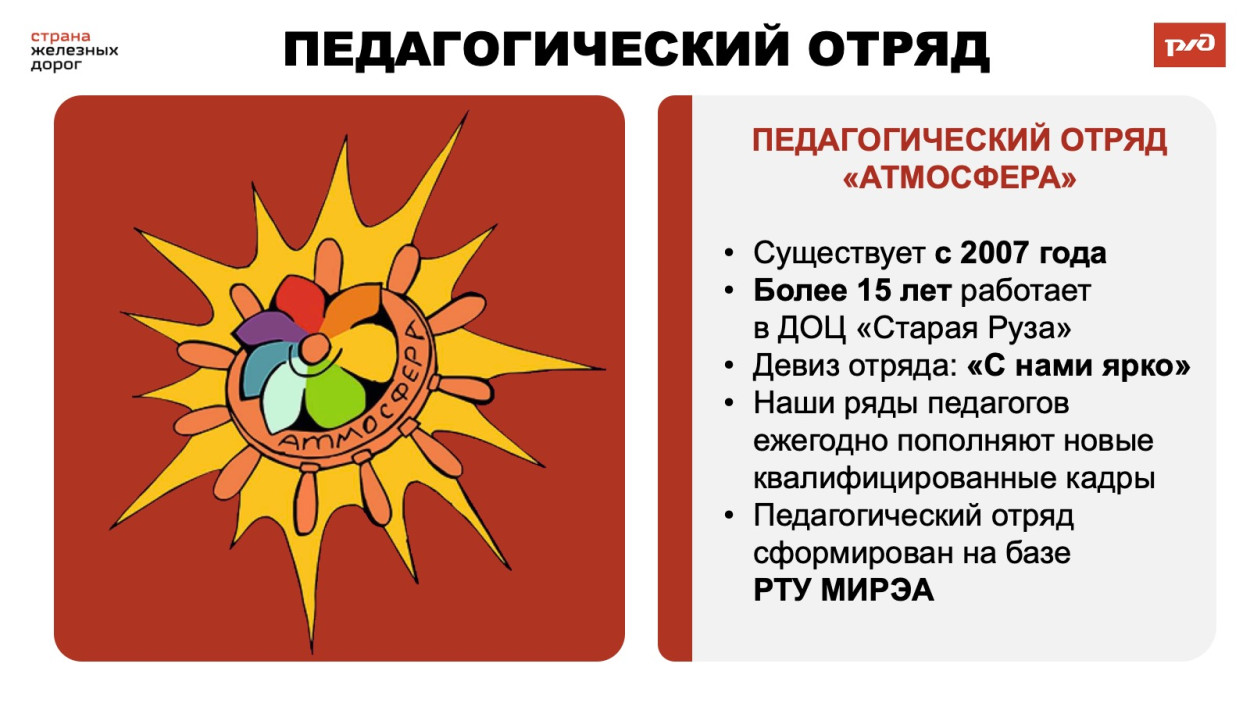ДОЦ "Старая Руза"