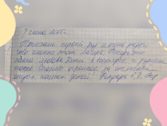 Отзывы родителей — наша большая ценность!