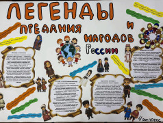 Экспрессы представили Культурный код единой страны 