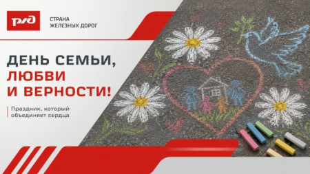 8 июля - День семьи, любви и верности в ДОЛ им. Зои Космодемьянской