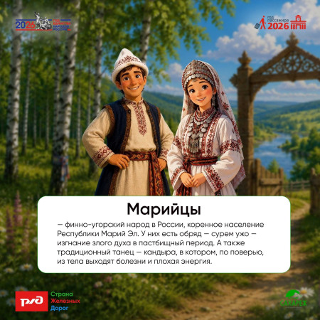 Азбука народов РФ | Марийцы
