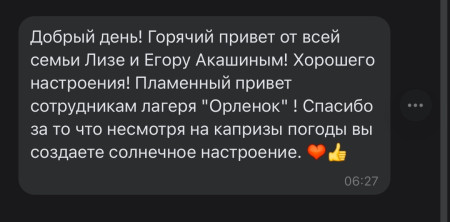 Благодарим за обратную связь и слова поддержки!