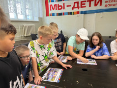 Игра «Железнодорожное лото»