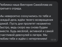 Благодарим за обратную связь и слова поддержки!