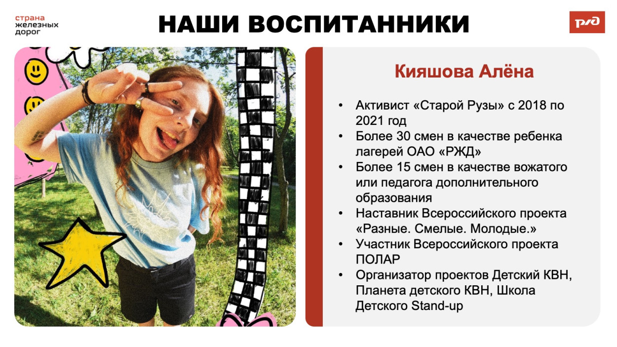 ДОЦ "Старая Руза"