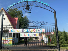 90 ЛЕТ Юному железнодорожнику!