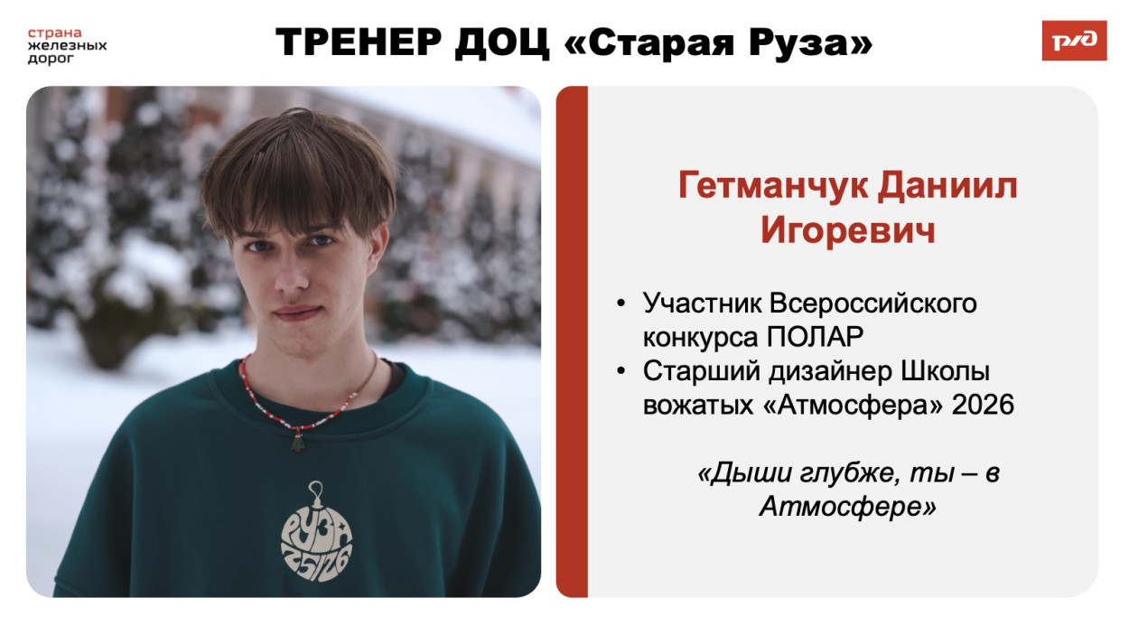 ДОЦ "Старая Руза"