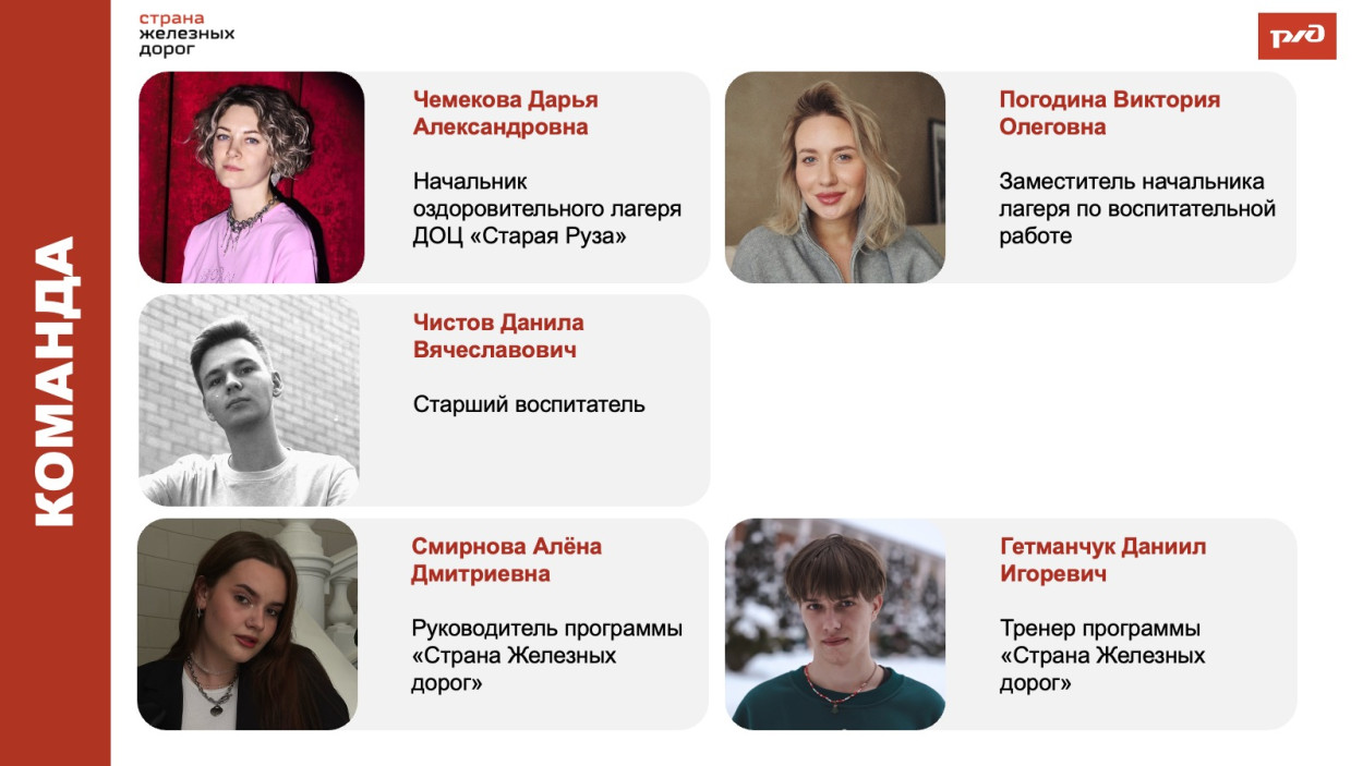 ДОЦ "Старая Руза"
