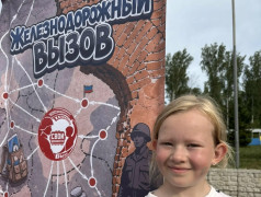 Железнодорожный вызов в Юном железнодорожнике!