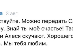 Спасибо за слова любви и заботы! 